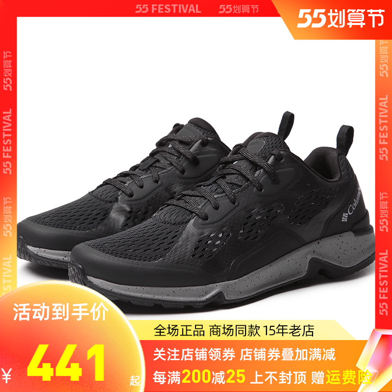 哥伦比亚Columbia户外男鞋轻便防滑缓震登山徒步鞋BM0076/DM0888