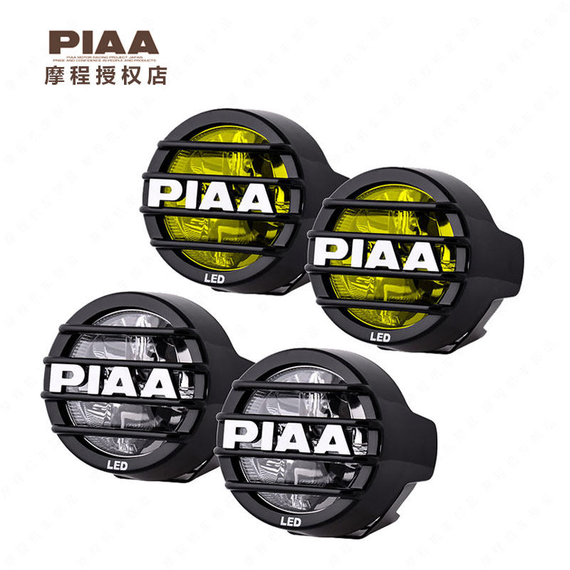 日本piaa射灯摩托车辅助高亮防水铺路路灯改装摩托车车灯