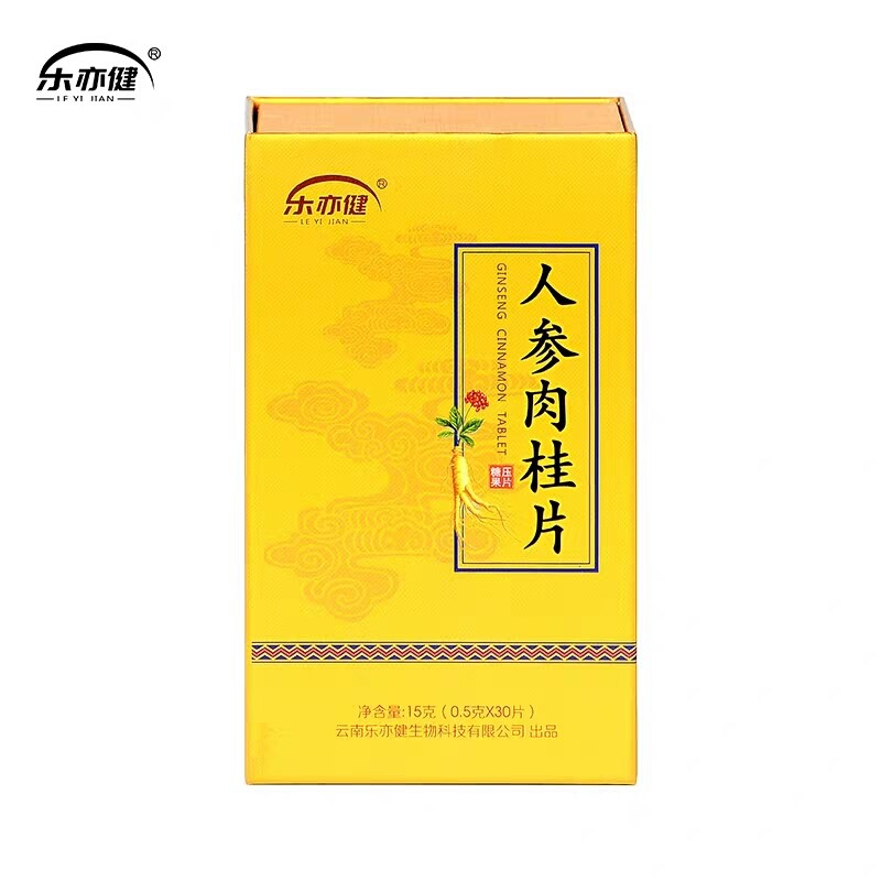 正品乐亦健巨力神人参肉桂片二代男用口服成人滋补