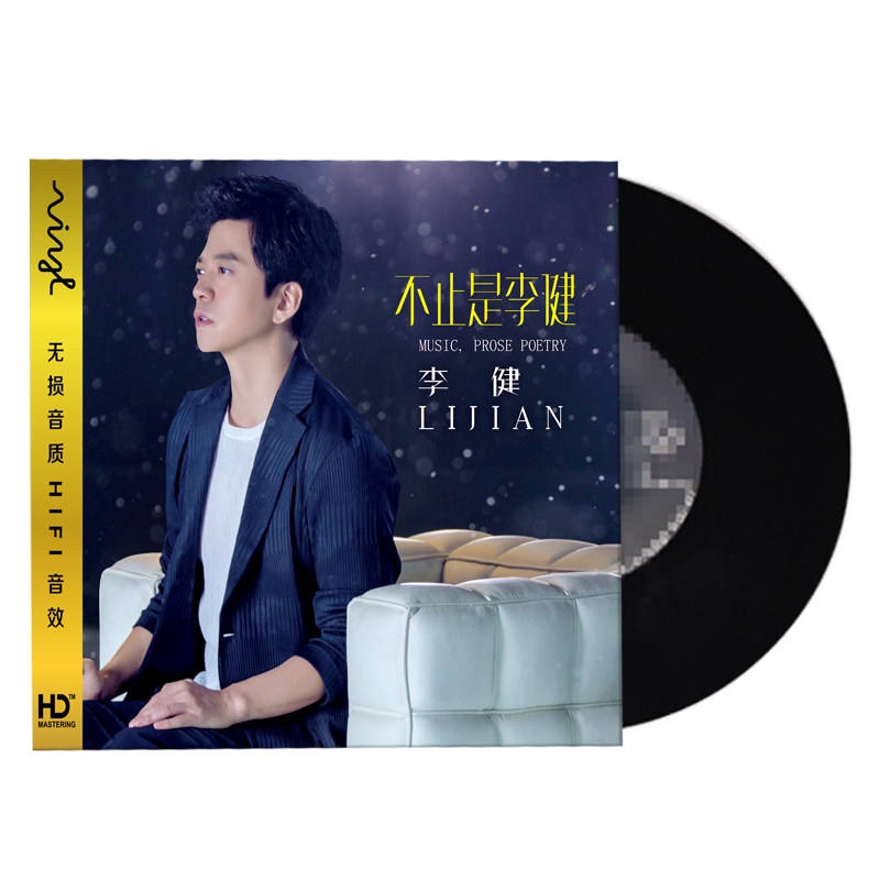 正版李健cd光盘 民谣音乐精选新歌专辑车载cd碟片 春风十里不如你