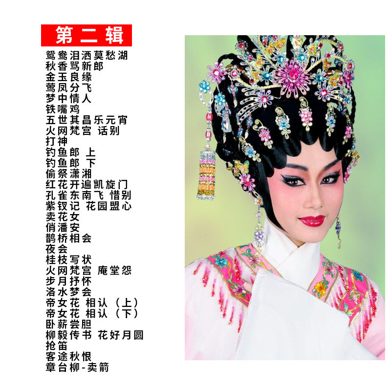 经典粤剧粤曲王dvd光盘经典名曲选段精选集帝女花汽车载dvd碟片