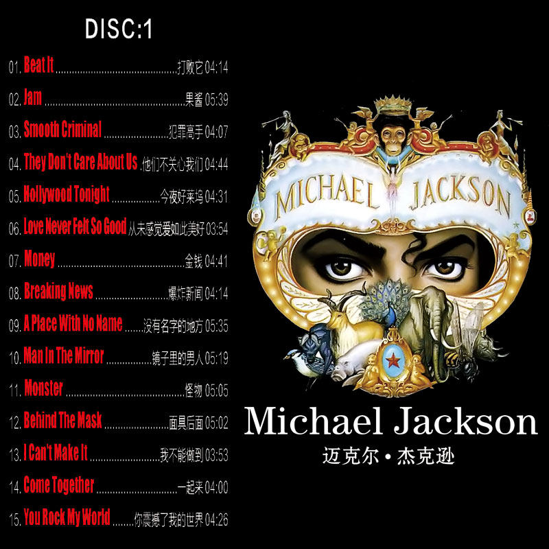 正版迈克尔杰克逊专辑cd歌曲michaeljackson音乐汽车载cd光盘碟片
