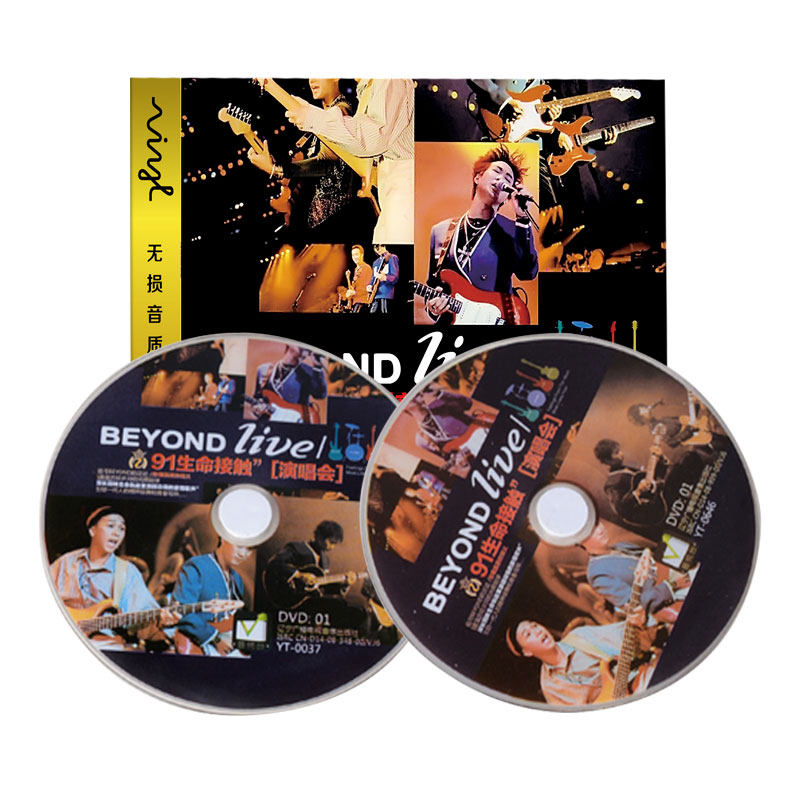 dvd正版高清光盘beyond黄家驹马来西亚演唱会mv汽车音乐cd