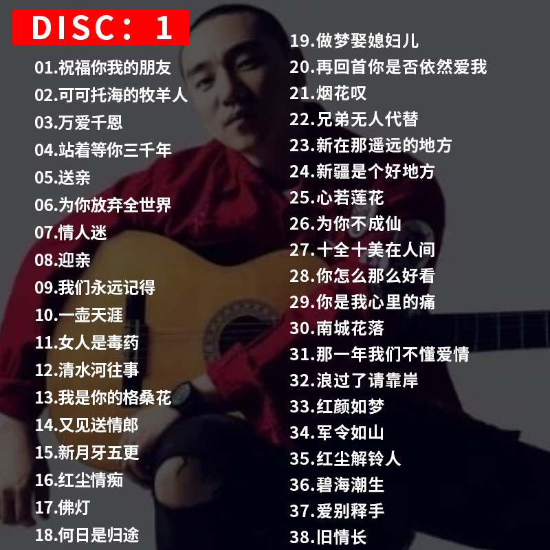 dvd阿木可可海的牧羊人王琪汽车车载碟片歌曲音乐cd
