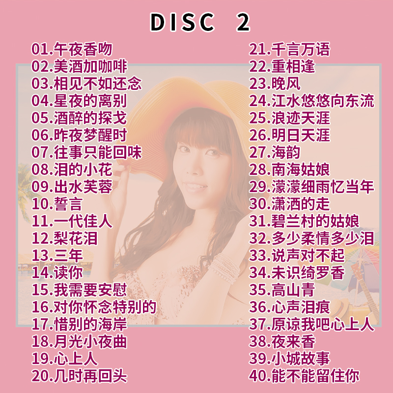 正版台语闽南语金曲dvd12十二大美女泳装视频车载dvd高清碟片