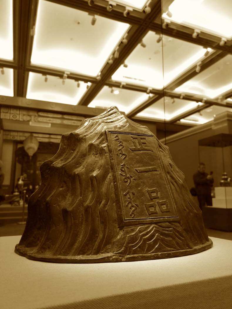 奥格瑞玛 博物馆系列 清乾隆 品级山 正一品 文物级