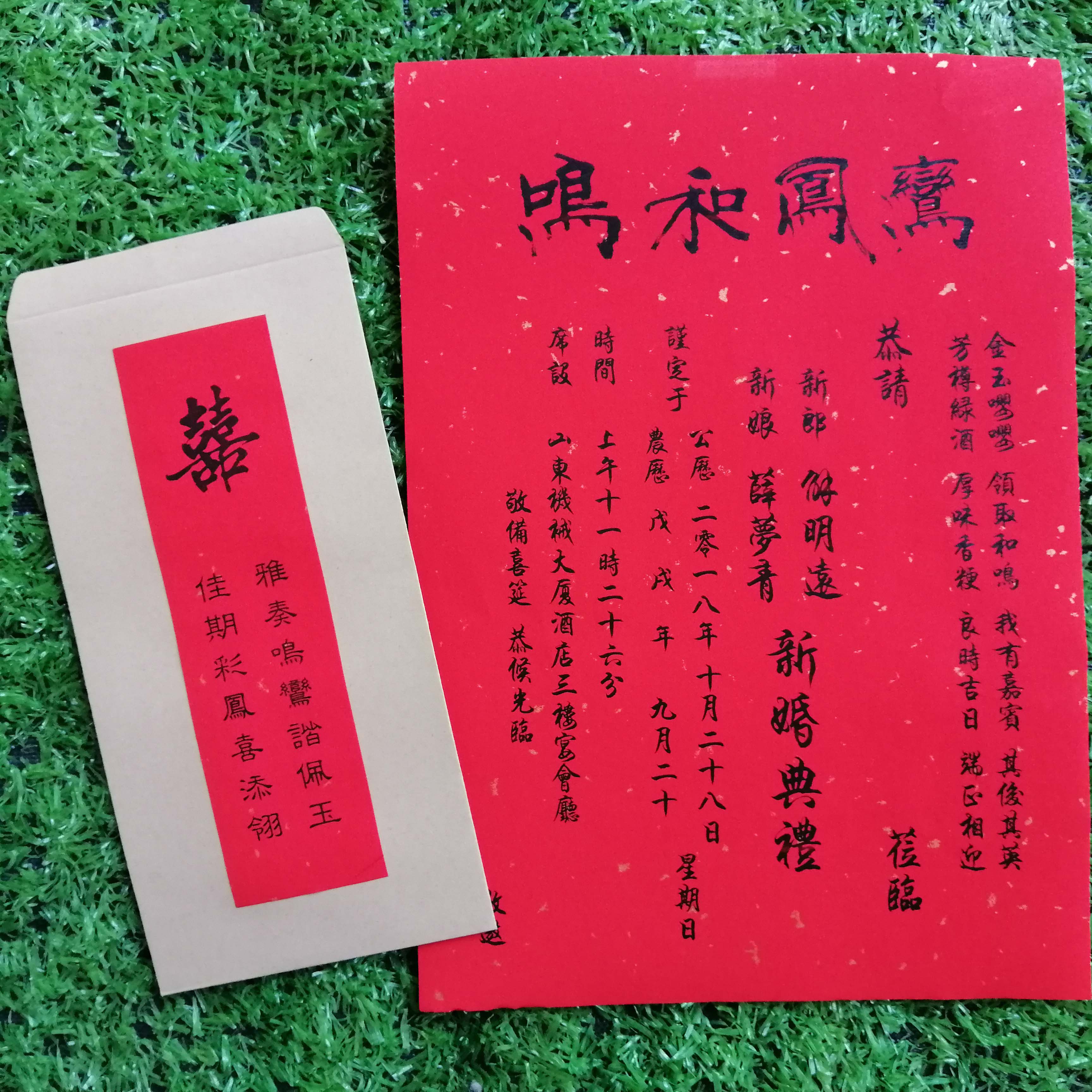 古风婚庆请柬定制请帖代写创意书法复古烫金请柬