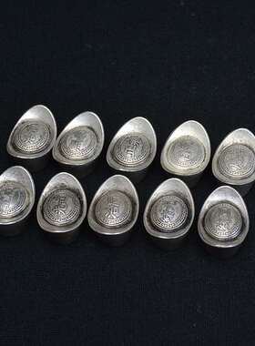 古钱币古代官钱银两大清银锭元宝