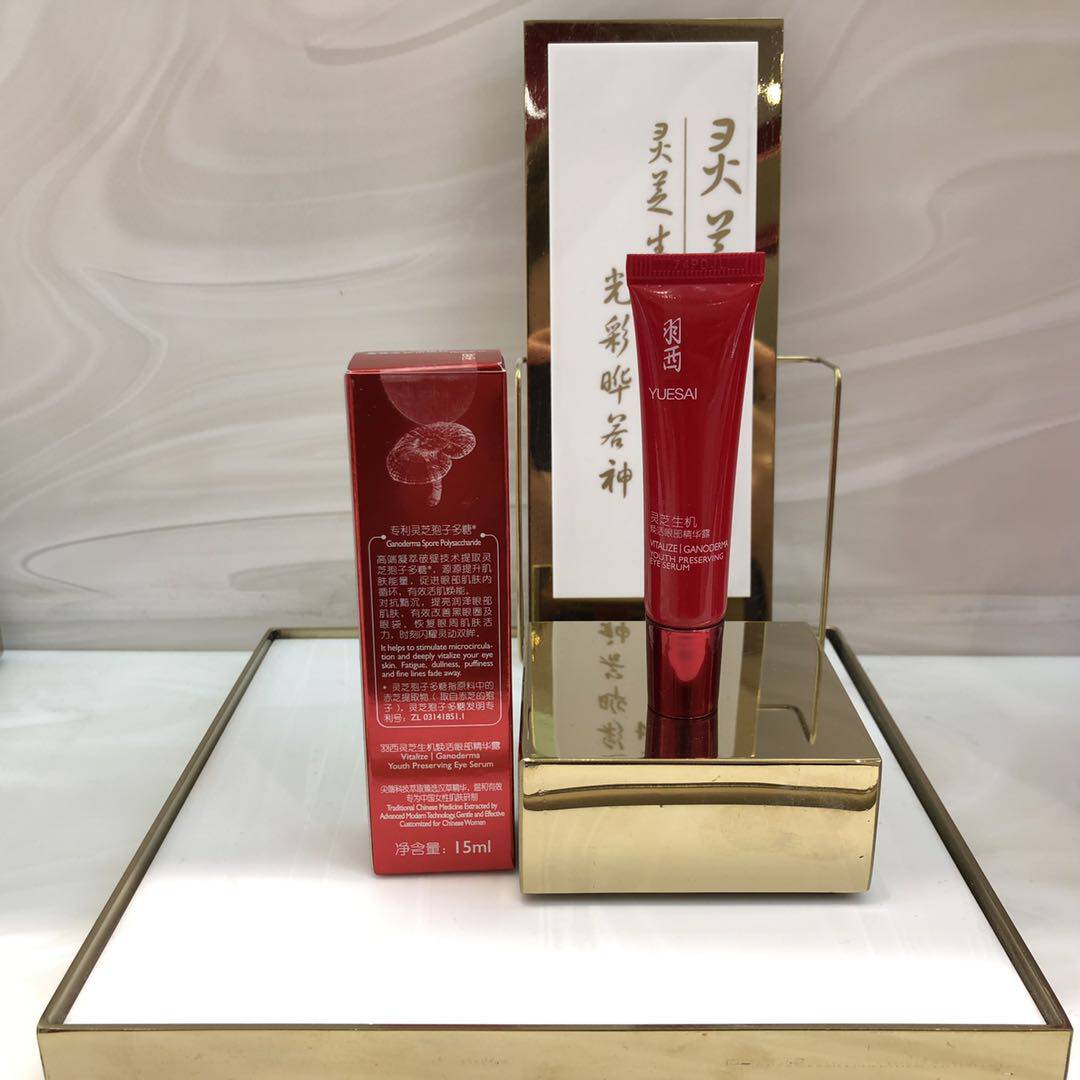 专柜正品羽西化妆品灵芝生机焕活眼部精华华露眼霜