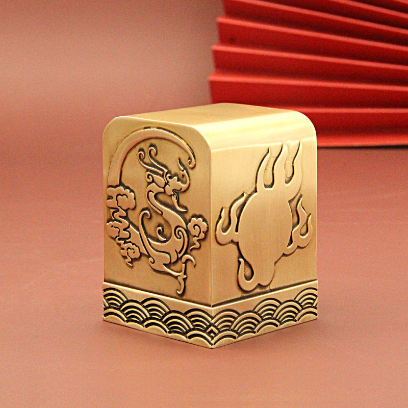 琢悦纯铜龙头印章私人人中国风姓名刻字黄铜成品印章