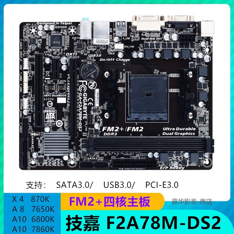 主板 机a55 a78m a88xm ds2小板 技嘉f2a68hm 新品 amdk15fm2 台式