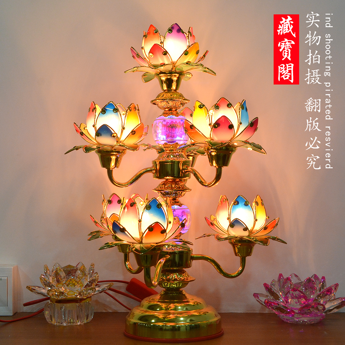 七品粉红七彩莲花落地灯佛供佛堂佛前长明供佛佛教荷花灯