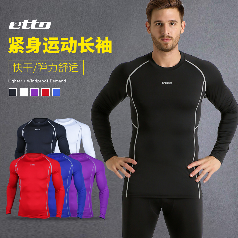 紧身衣男etto英途专业跑步弹力速干打底长袖健身服弹力压缩运动衣 - 图2