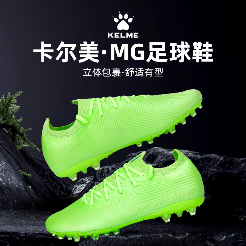 kelme卡尔美足球鞋mg人草专用比赛短钉成人男女训练足球鞋