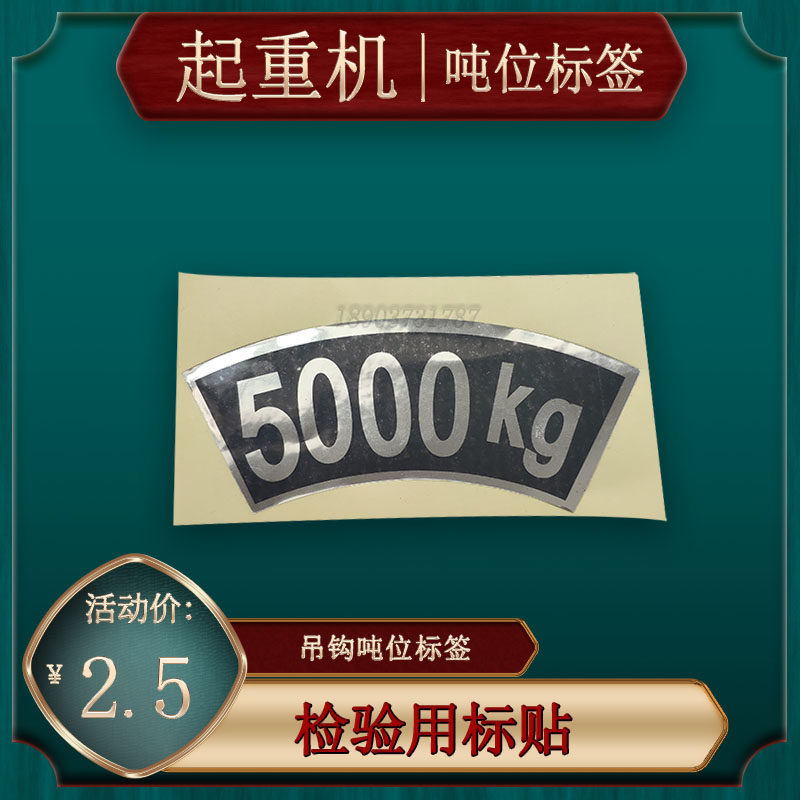 电动葫芦吊钩2800kg标签起重机28吨免检套装航吊其他起重工具