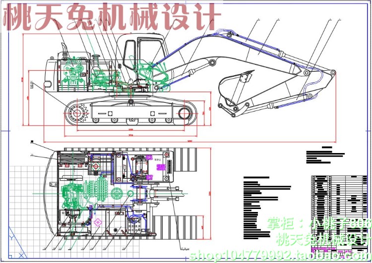 液压节能型单斗挖掘机系统设计cad图纸机械设计说明设计素材