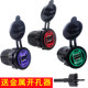 Modified auto parts motorcycle car multi-port dual usb charger socket 24V mobile phone charging smart car charger Modified auto parts motorcycle car multi-port dual usb charger socket 24V mobile phone charging smart car charger