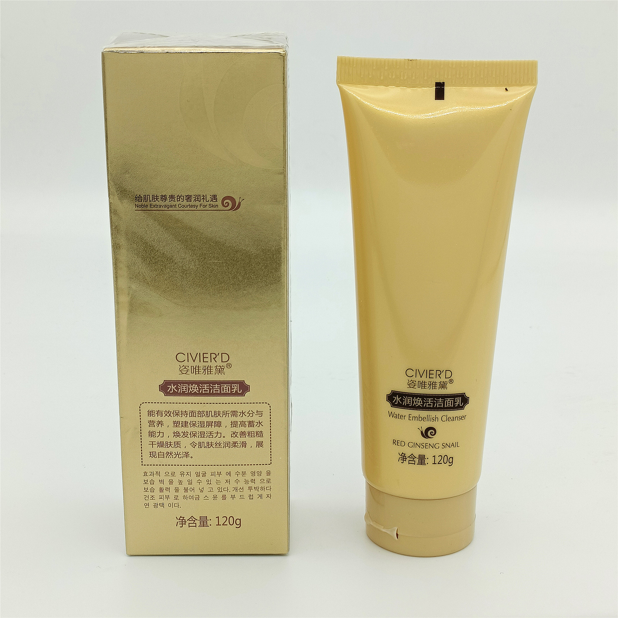 姿唯雅黛红参蜗牛水润焕活洁面乳活力丝润柔滑粗糙洁面