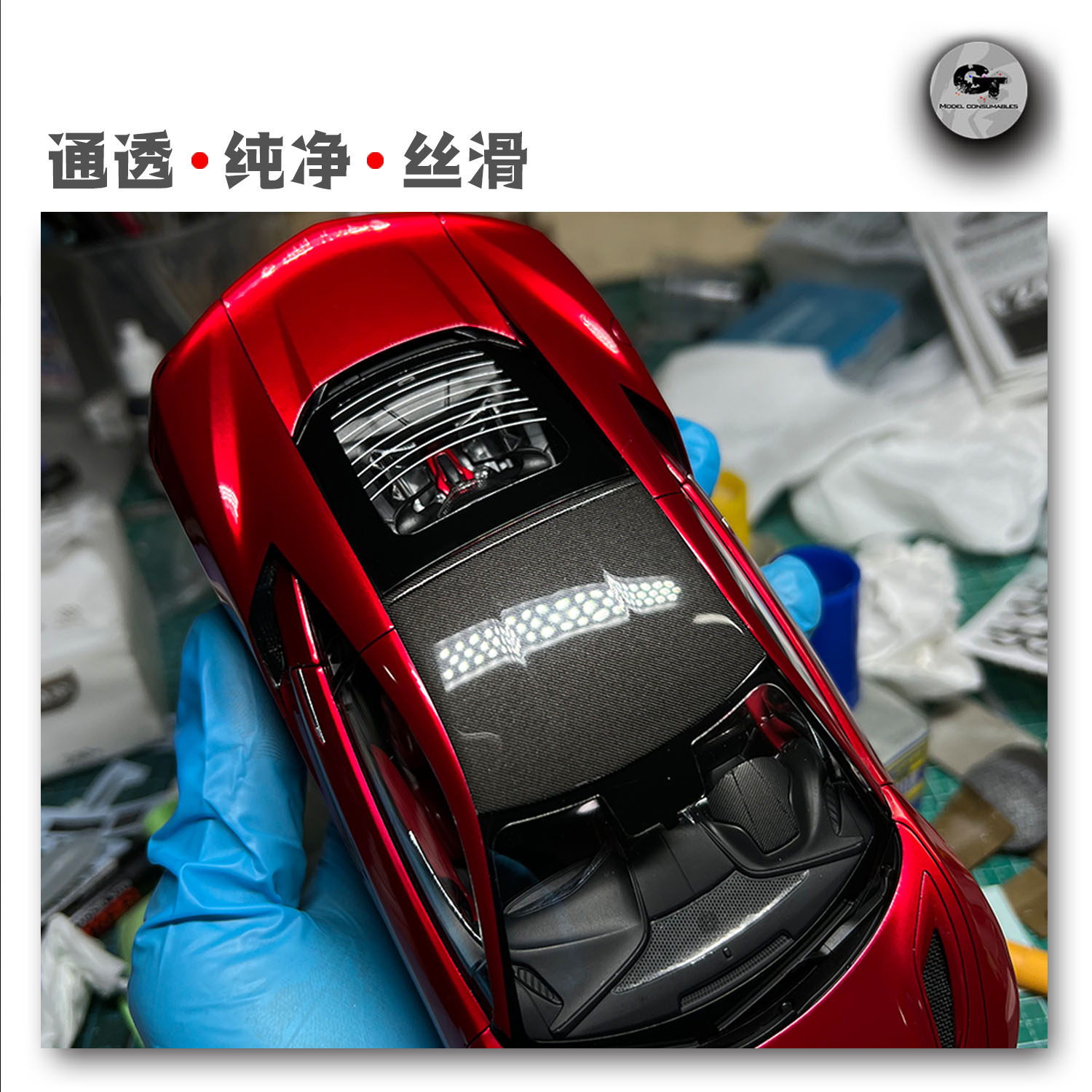 光油gtmodel氨基模型保护漆冷烤漆车模清漆模型制作工具