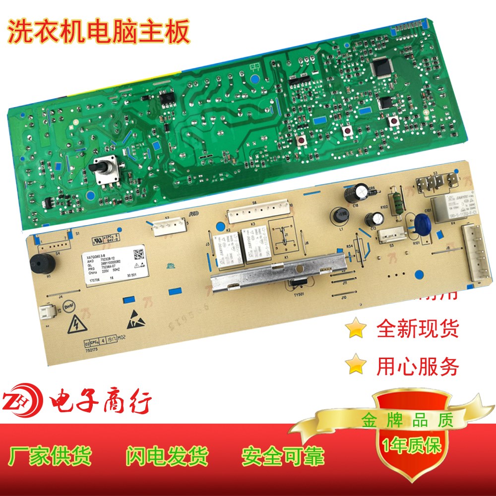格兰仕滚筒洗衣机电脑主板xqg60a708a7308a7608xa7qg6038其它元器件