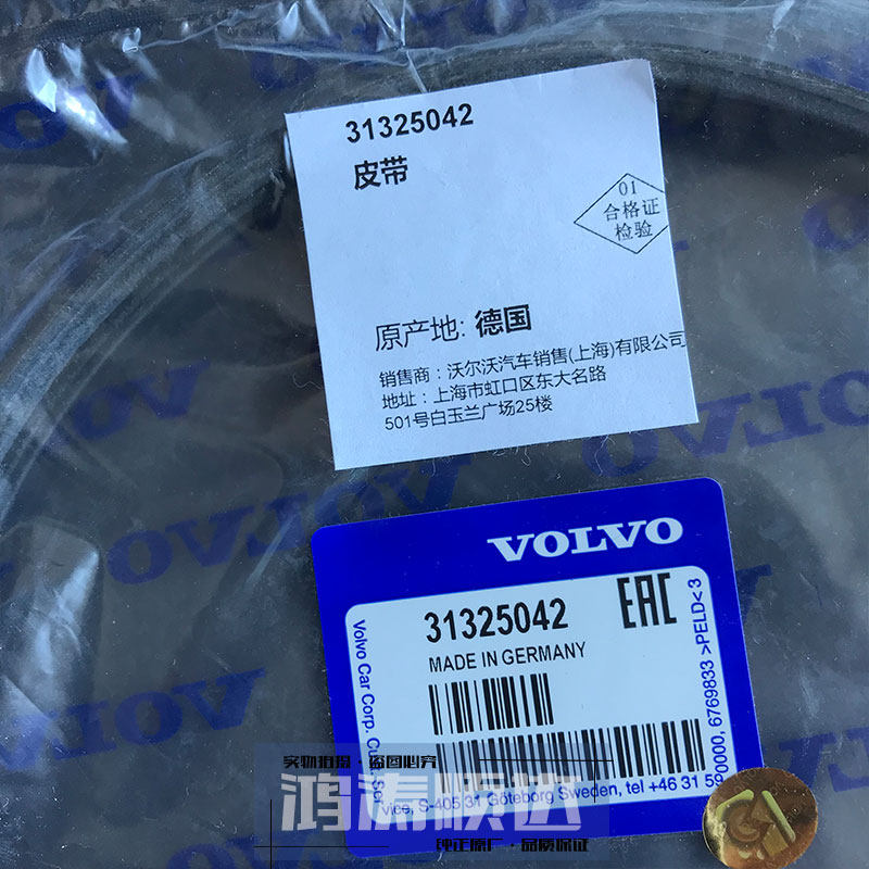 皮带沃尔沃xc60xc90辅助s60l空调5缸原厂s80c30v40v60原装皮带