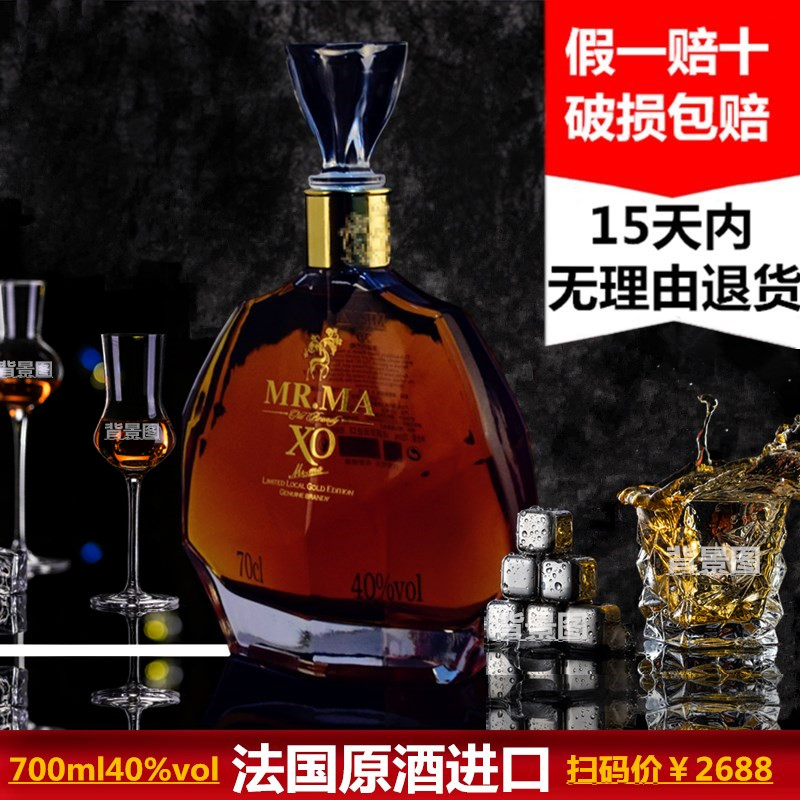 进口洋酒xo白兰地700ml法国原酒草莓奶油利口酒白兰地
