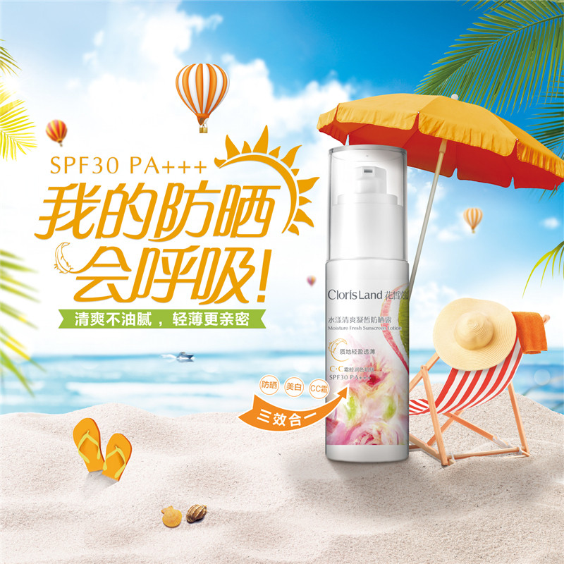 花皙蔻防晒霜水漾清爽凝皙防晒套盒遮瑕控油隔离防晒霜