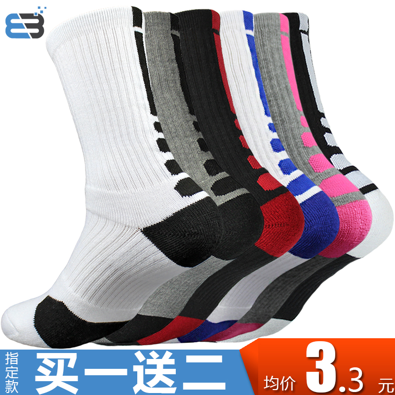 专业篮球袜男女长筒儿童加厚实战毛巾底袜子中筒运动袜精英袜高筒