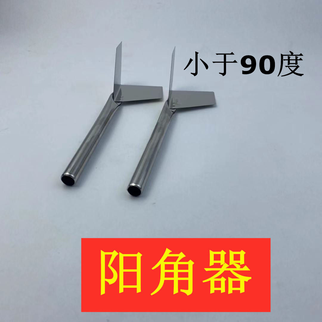 不锈钢阴角器阳角硅藻施工工具批刮腻子阴阳角器拉其它漆工工具