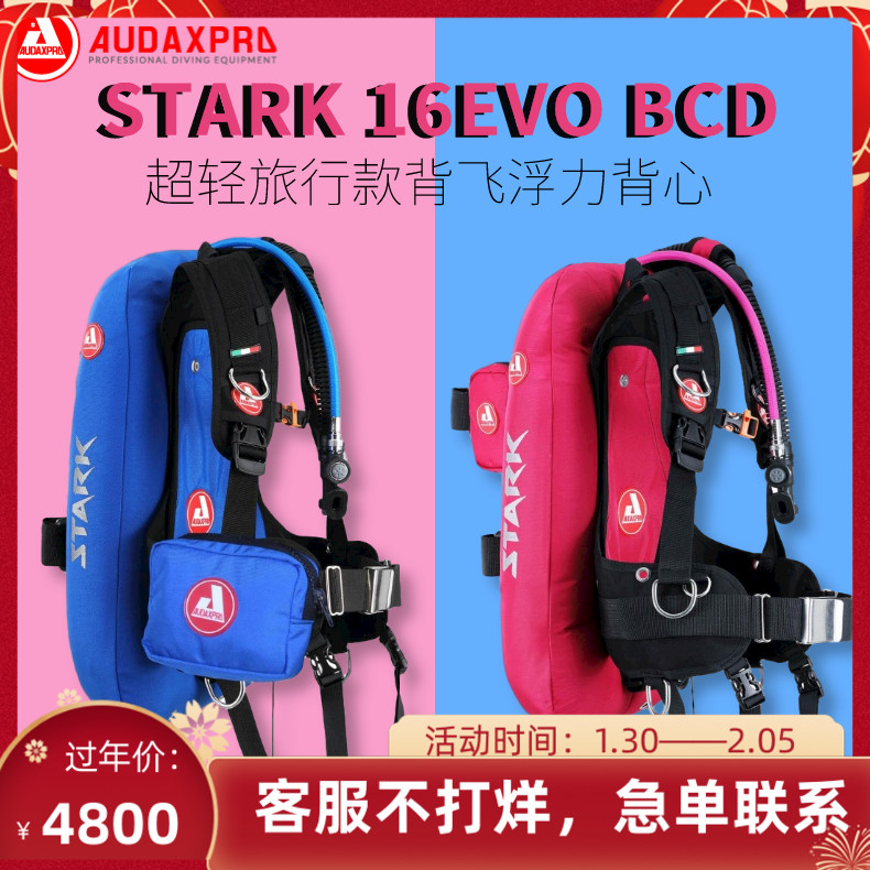 意大利Audaxpro STARK 16超轻量潜水背飞BCD水肺深潜浮力控制器