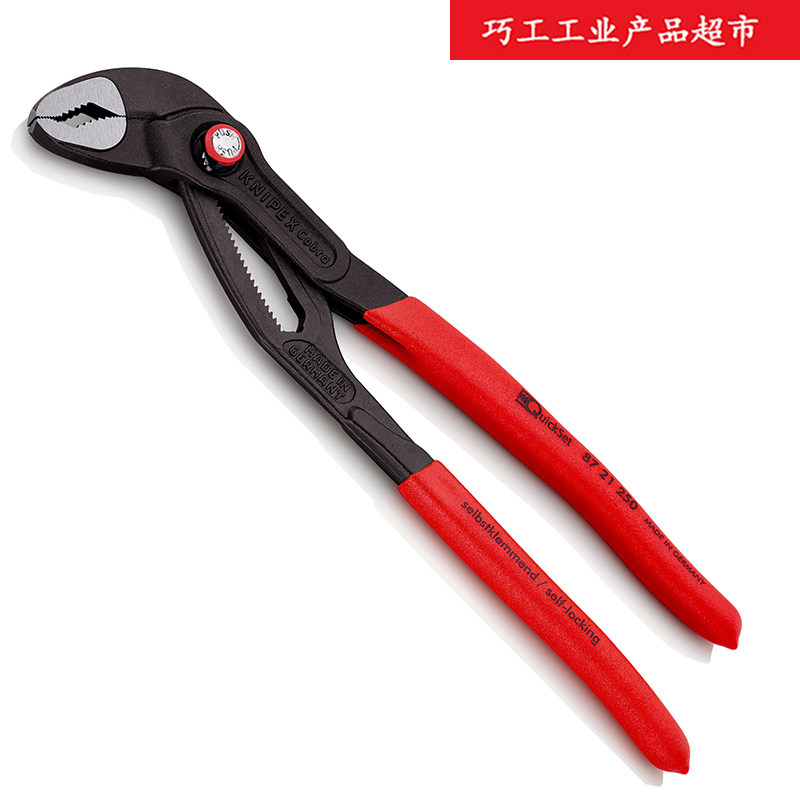 德国凯尼派克knipex调式10寸夹钳多功能8721250水泵水泵钳