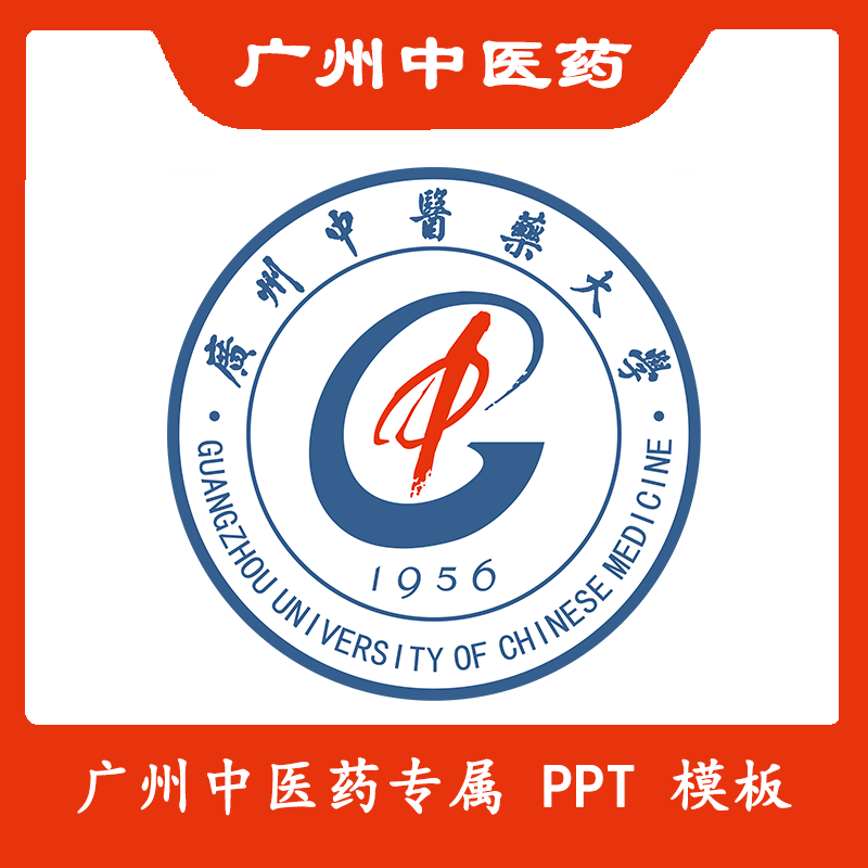 广东中医药大学校徽图片