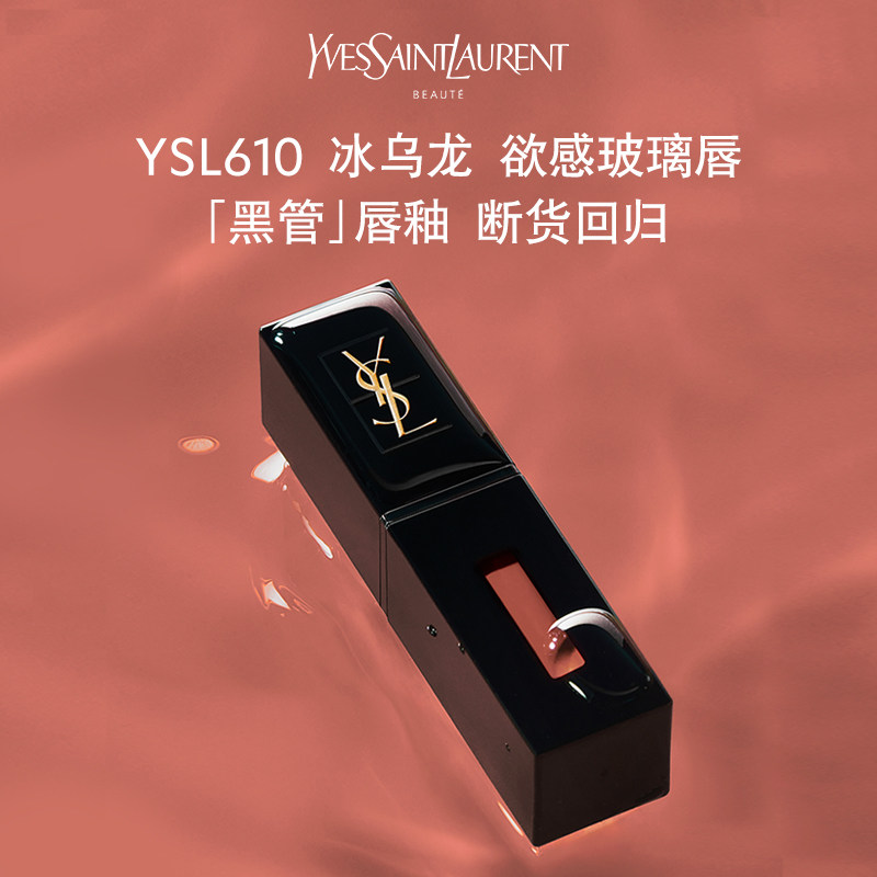 官方正品ysl圣罗兰黑管唇釉新色乌龙番茄琉璃唇彩