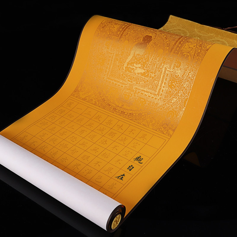 心经支持作品临摹入门初学者成人手抄本佛经江南宣纸