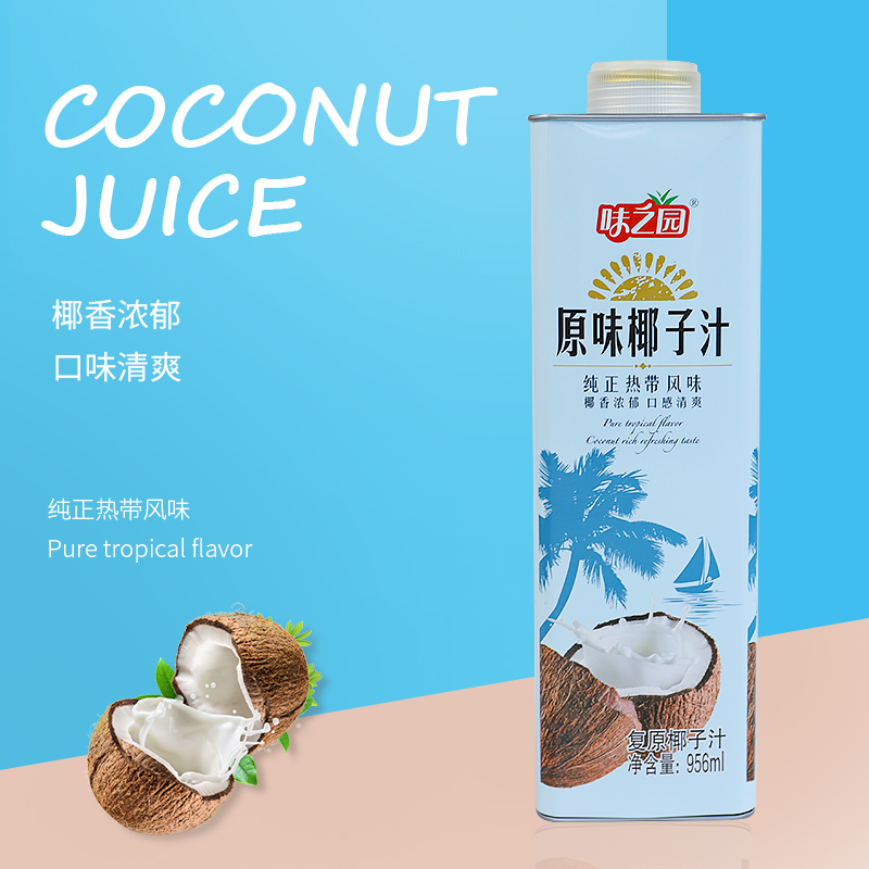 味之园芦荟酸奶原味椰汁橙汁苹果汁饮料整箱批夏季饮品956ml*6瓶