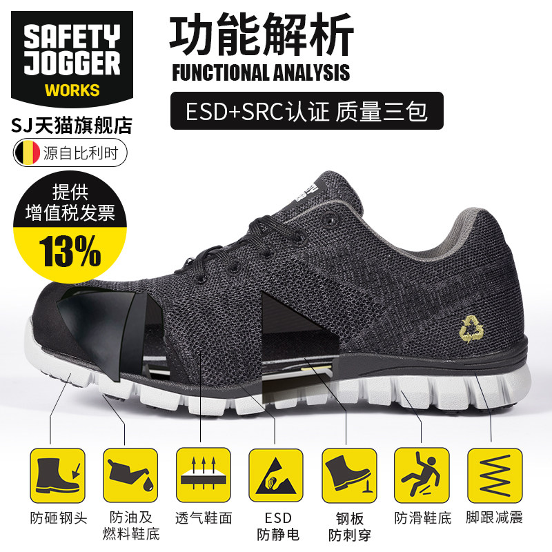 劳保鞋男夏季透气四季款防刺穿工地esd防静电防护鞋