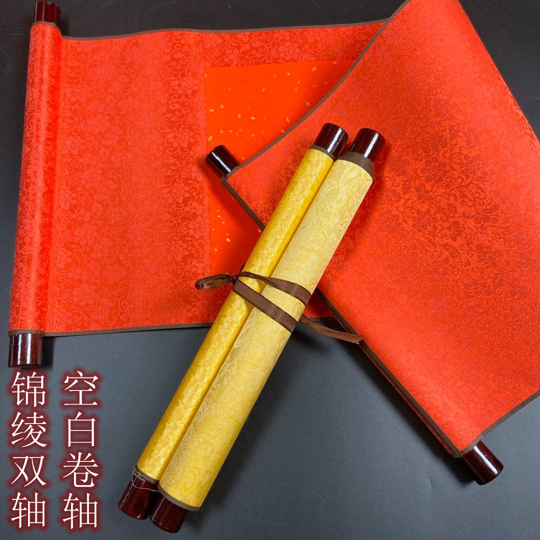 全锦精装空白画轴万年红宣纸卷轴圣旨带轴画轴挂宣纸