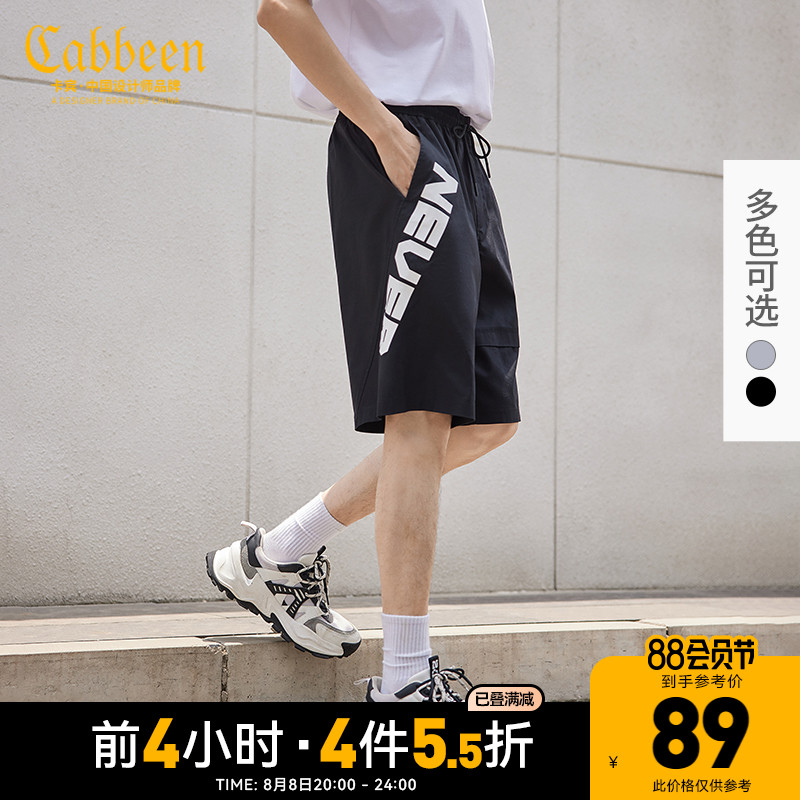 Cabbeen/卡宾男装休闲短裤春夏新款焕彩字母印花宽松抽绳Y