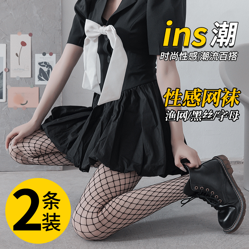 黑丝渔网袜夏季薄款ins潮丝袜女性感网袜黑色ji蕾丝网格夏天鱼网