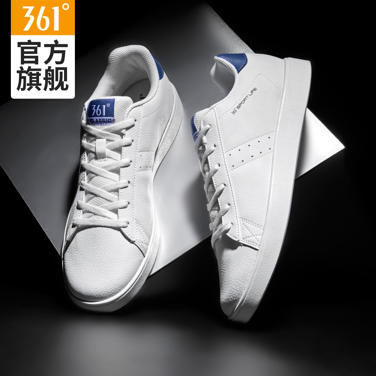 361板鞋男鞋2018春季新款轻便耐磨361度休闲白色小白鞋运动滑板鞋