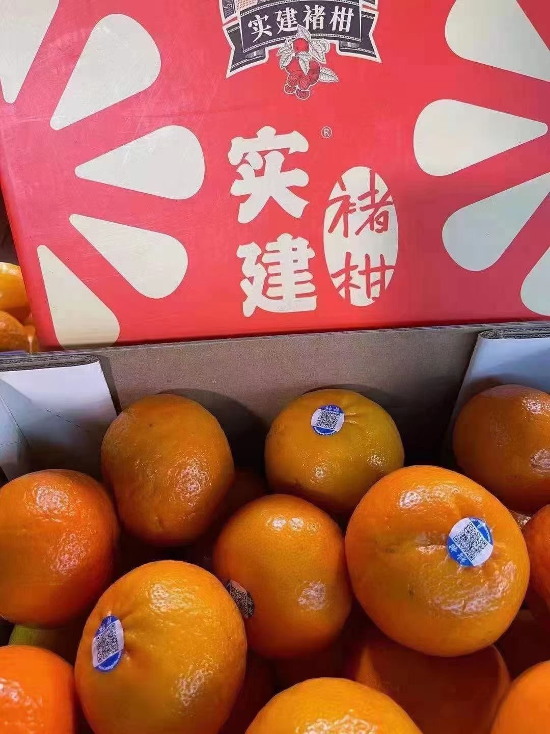 云南实建褚橙褚柑礼盒装十斤顺丰包邮非橙子爱媛花斑果