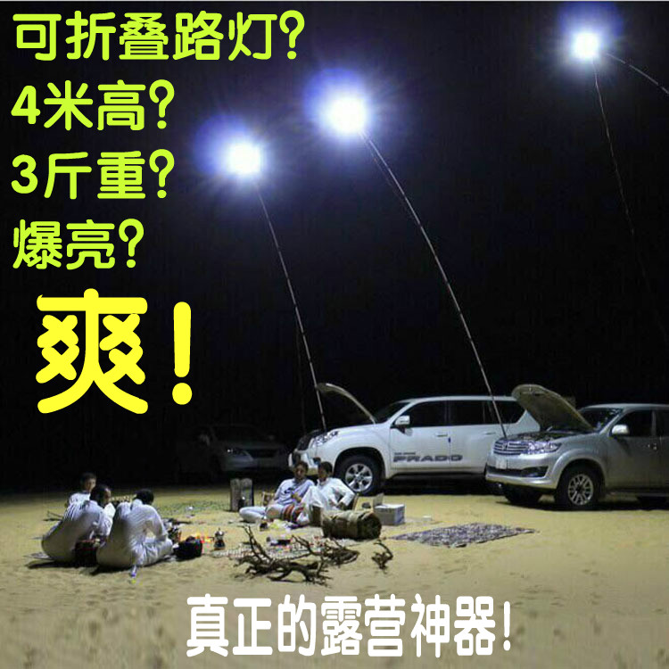 便携户外LED野营灯露营灯营地灯帐篷灯移动车载路灯应急广场舞灯