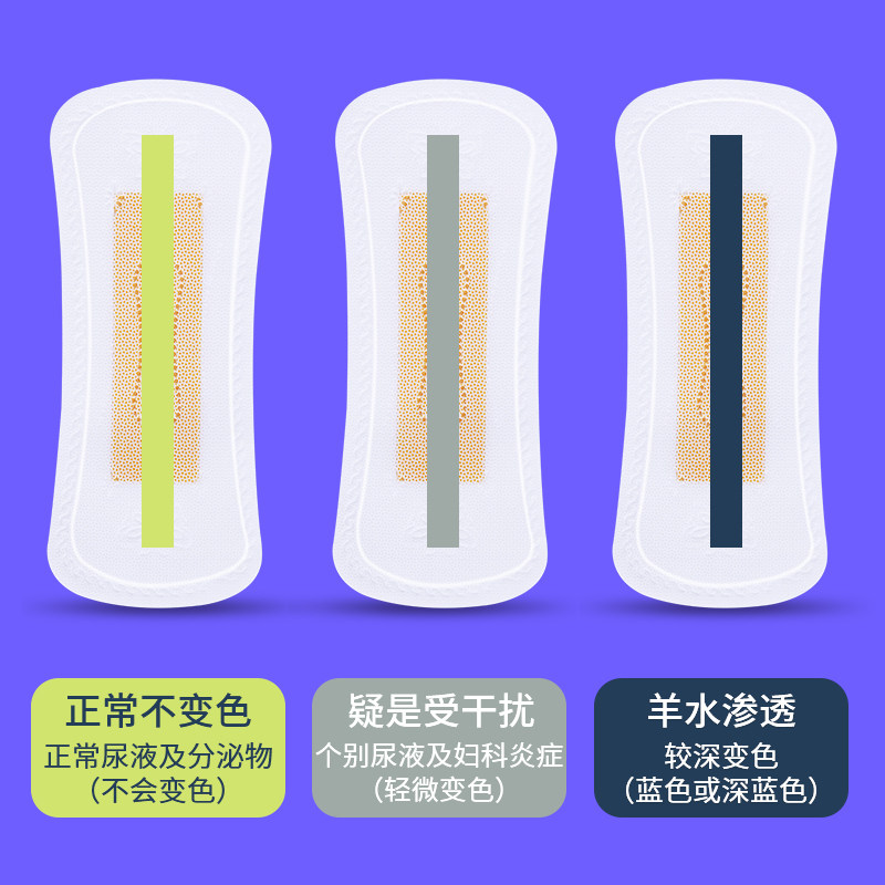 医用羊水检测护垫妇产检查家用孕妇专用监测医用用具