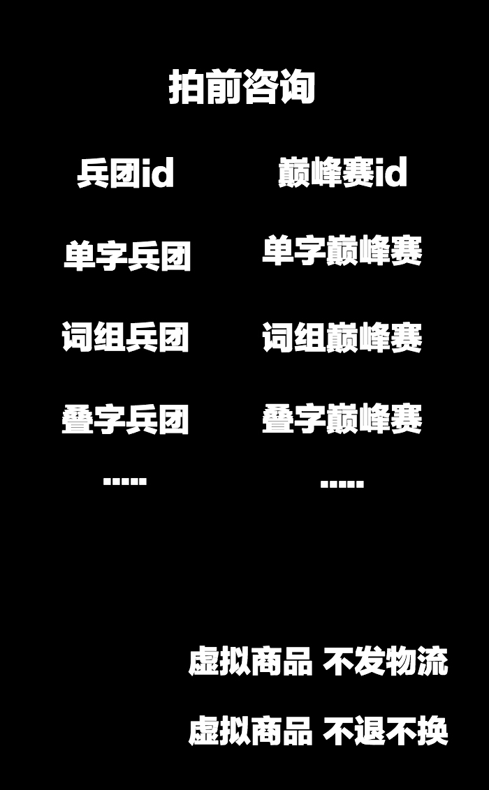 id和平精英吃鸡单字二字三字字母情侣改名名片设计