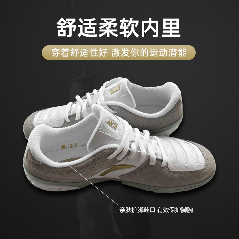 anta安踏专业击剑正品券后596元击剑鞋