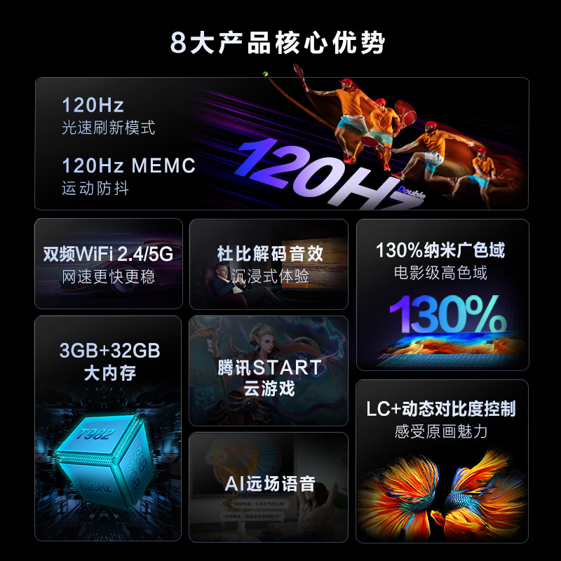 海尔lu65x5pro65英寸新款4k智能高刷超高清网络液晶电视机彩电