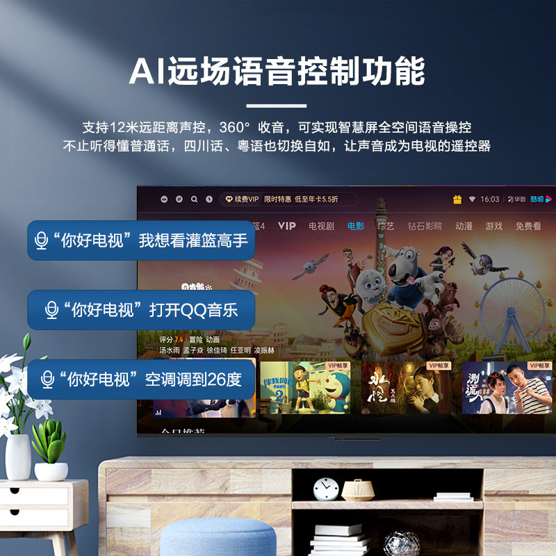海尔lu55c855英寸智慧全面屏4k高清智能家用平板液晶电视机彩电