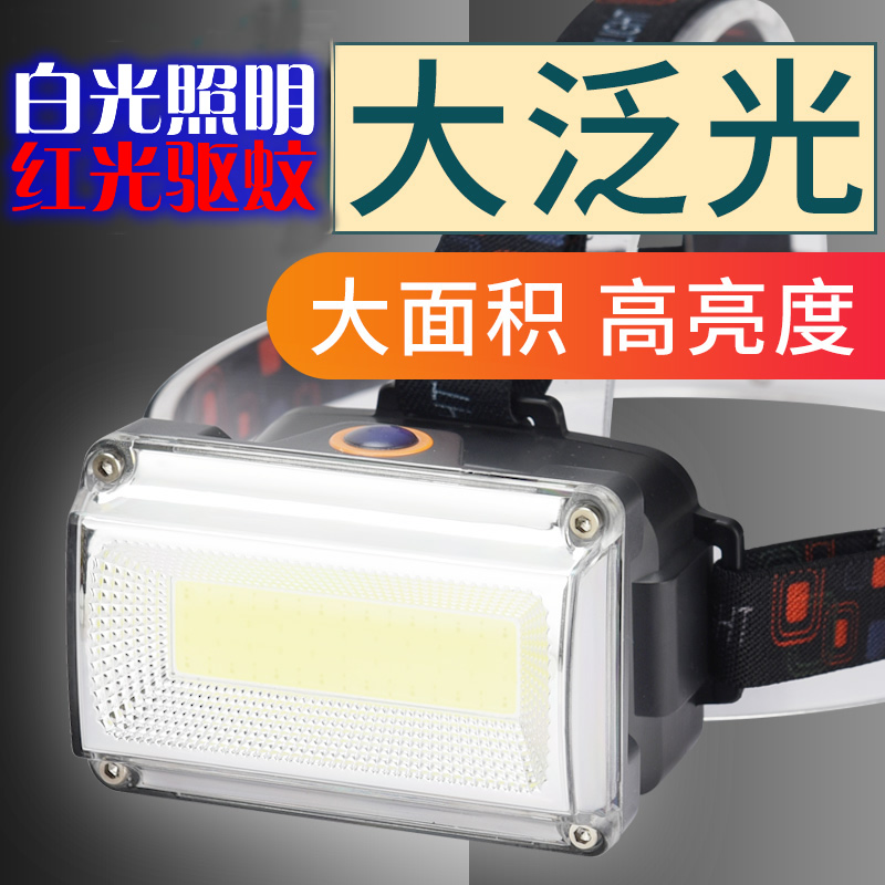 led强光可充电超亮泛光工作头灯头戴锂电大光斑赶海工地户外散光