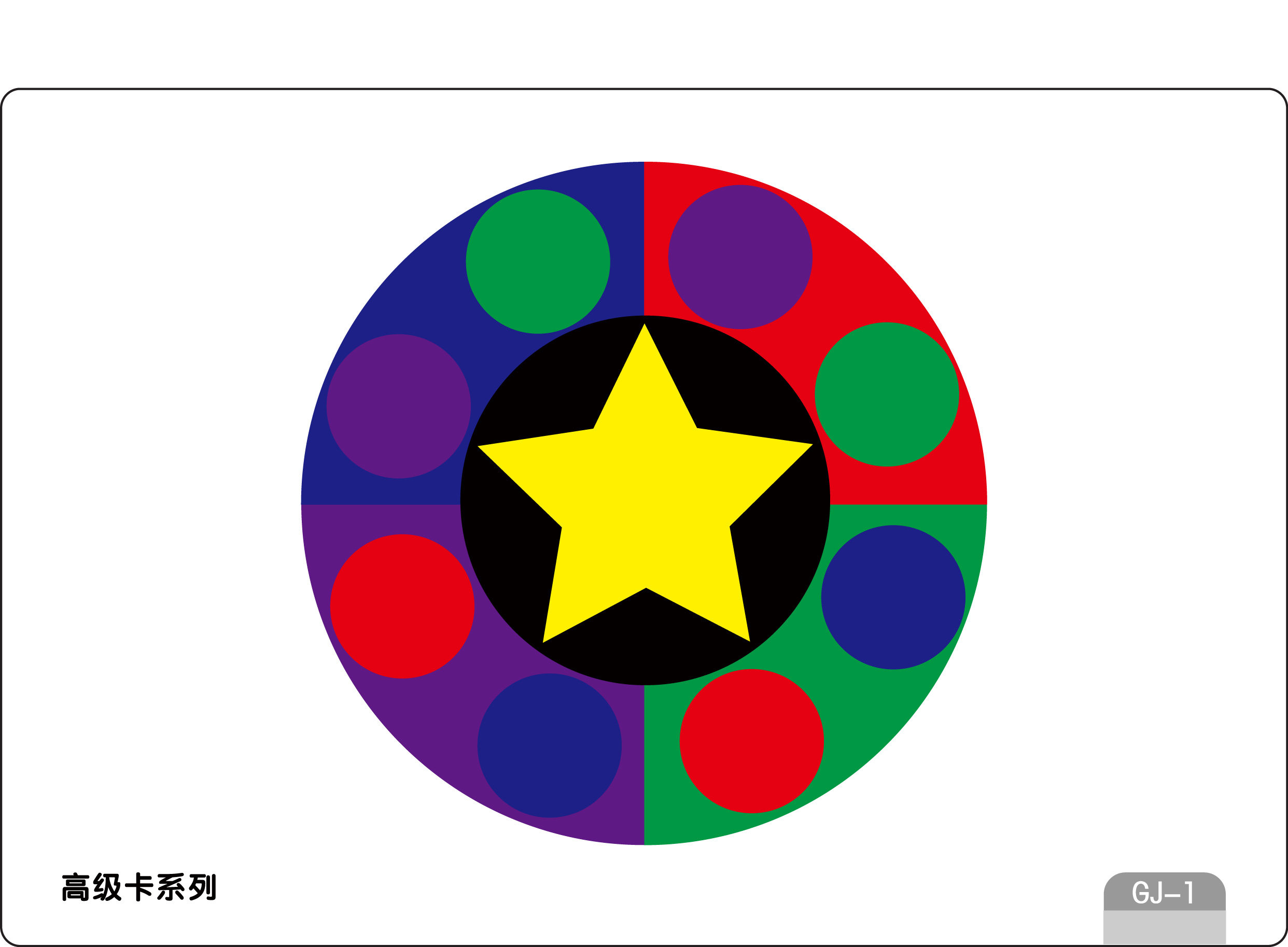 儿童小学生早教曼陀罗黄卡舒尔特注意力专注注力esp早教闪卡
