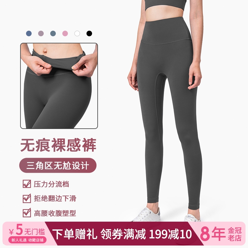 Nuls无痕裸感健身裤女高腰运动紧身裤外穿跑步蜜桃提臀无缝瑜伽裤